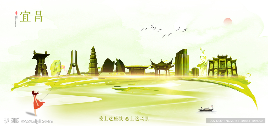 宜昌