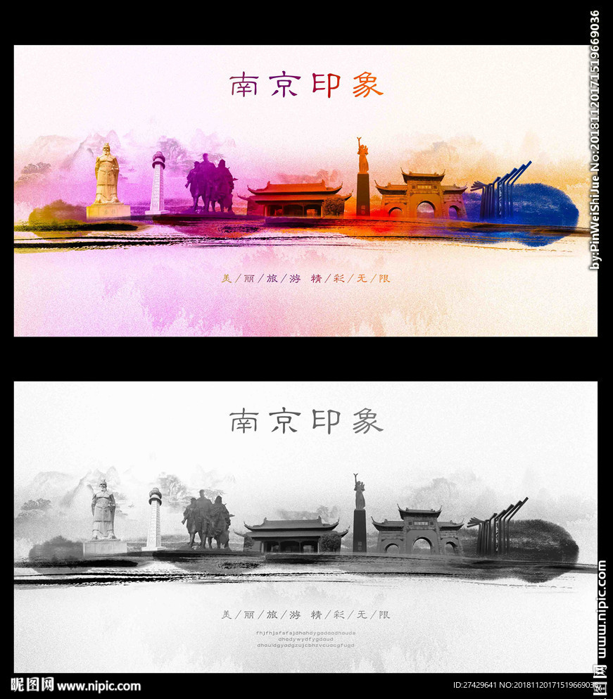 南京