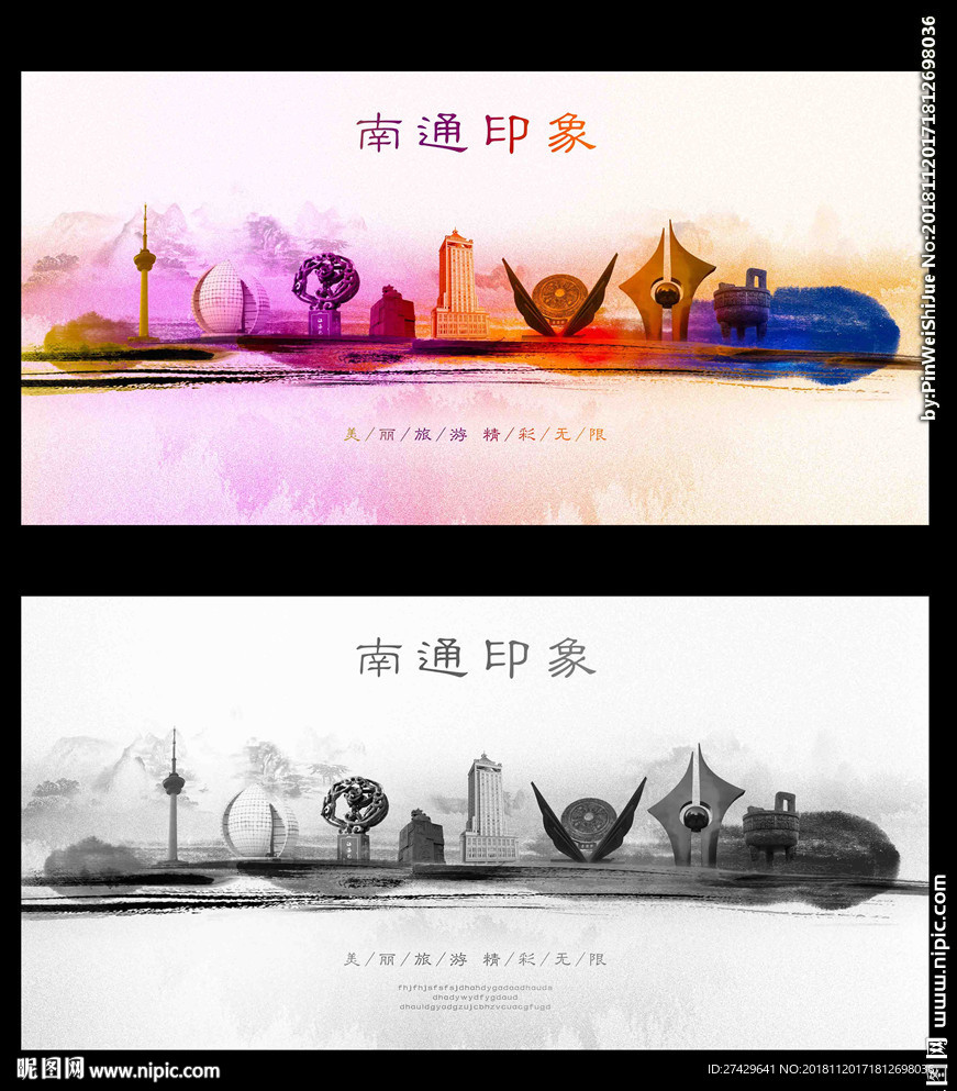 南通
