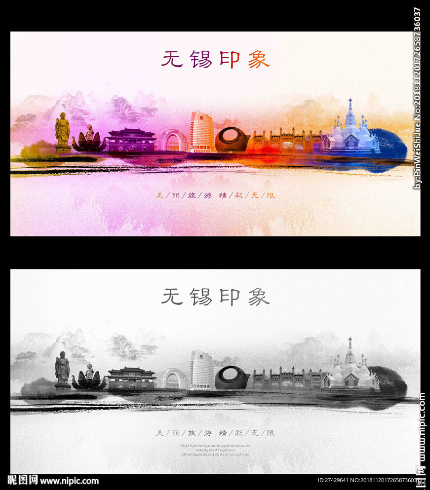 无锡