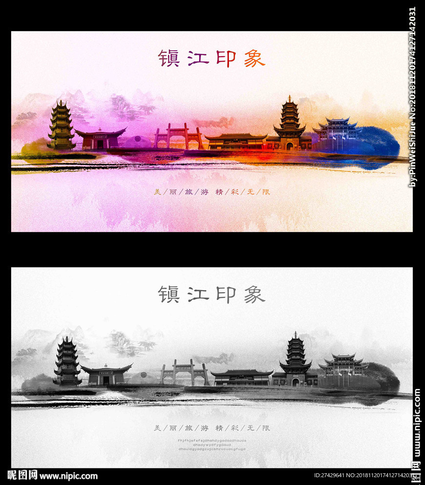 镇江