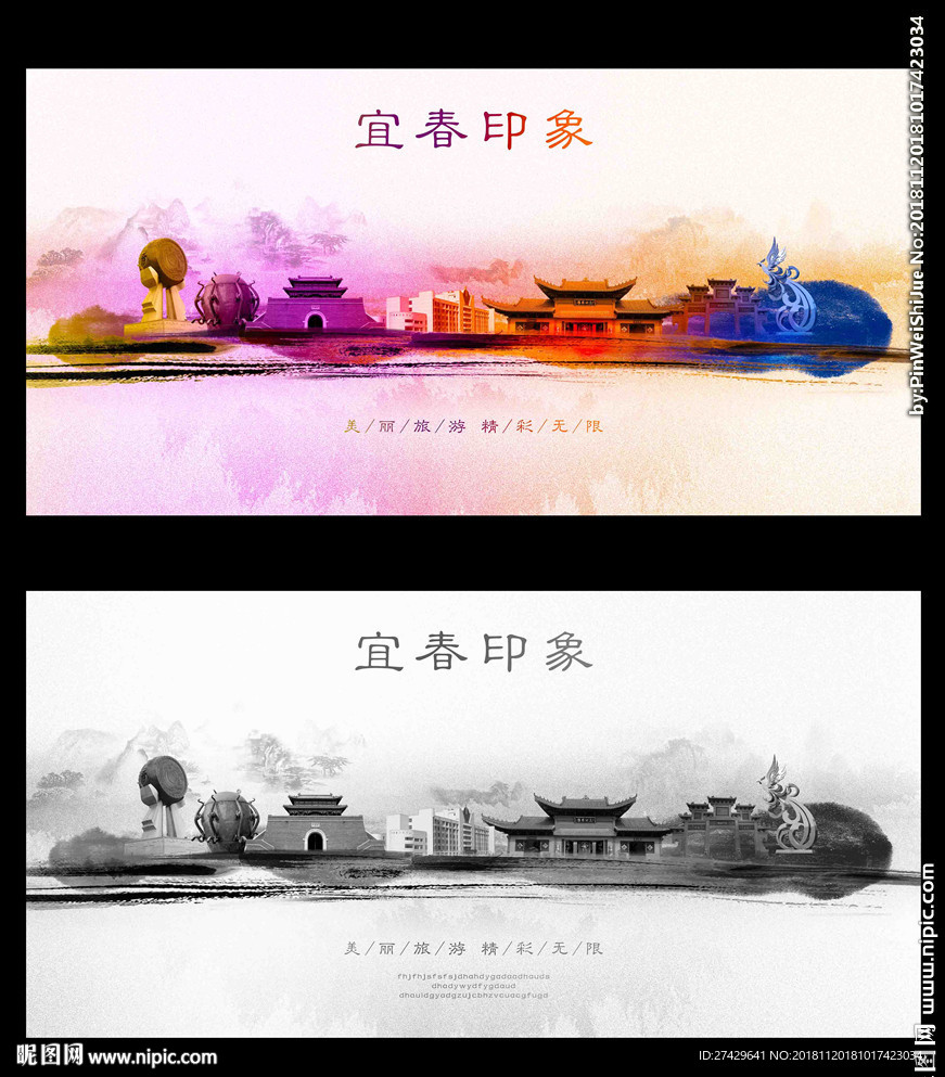 宜春