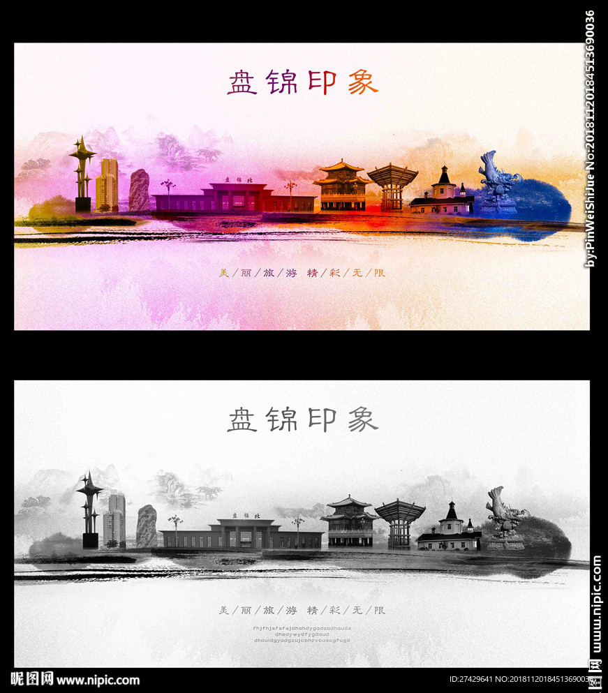 盘锦