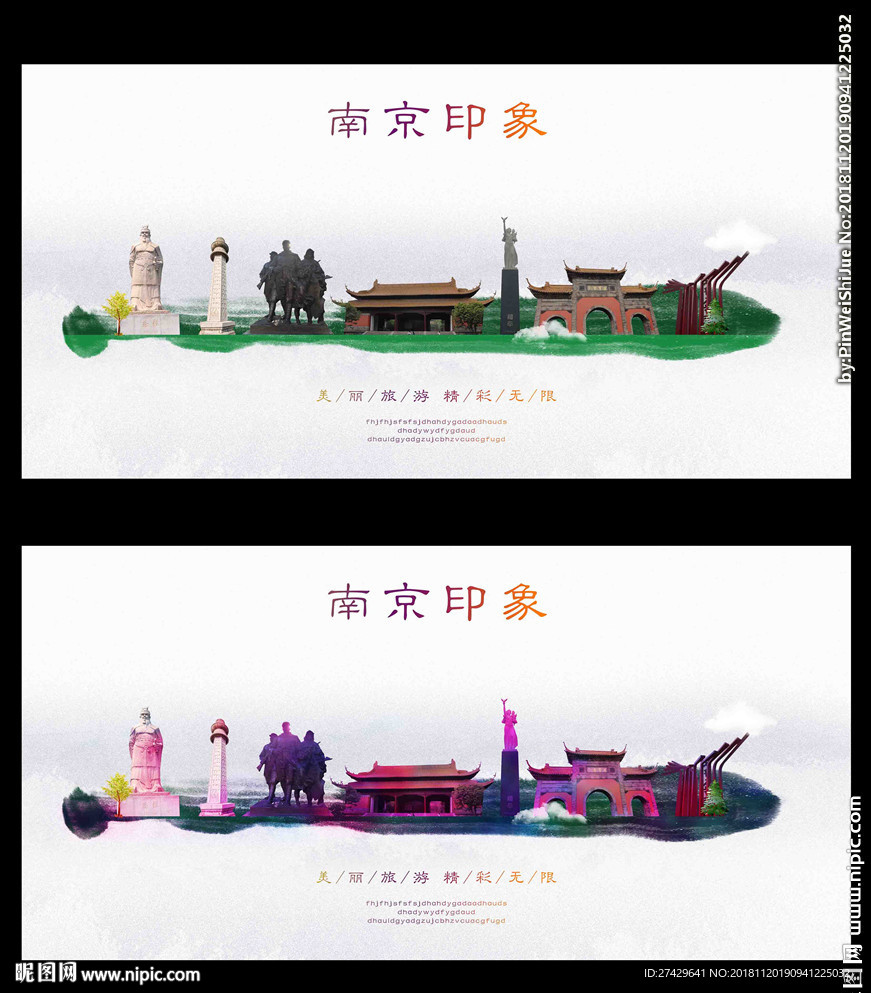南京