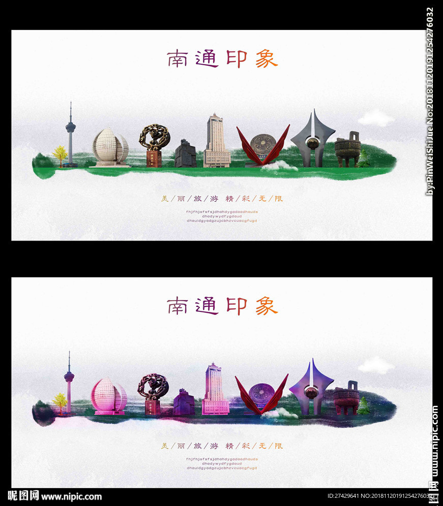 南通