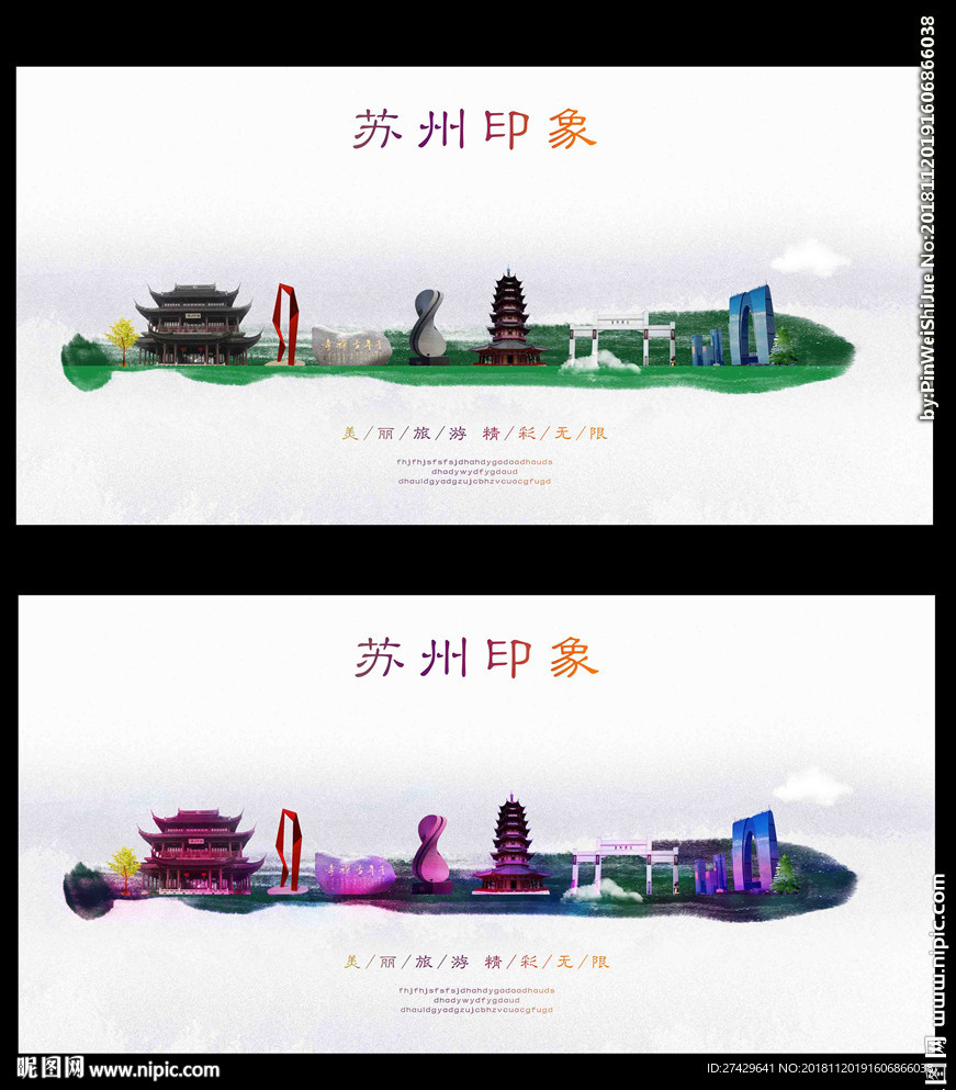 苏州