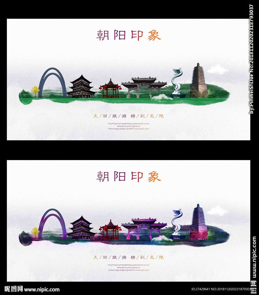 朝阳