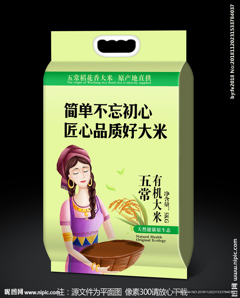 大米包装