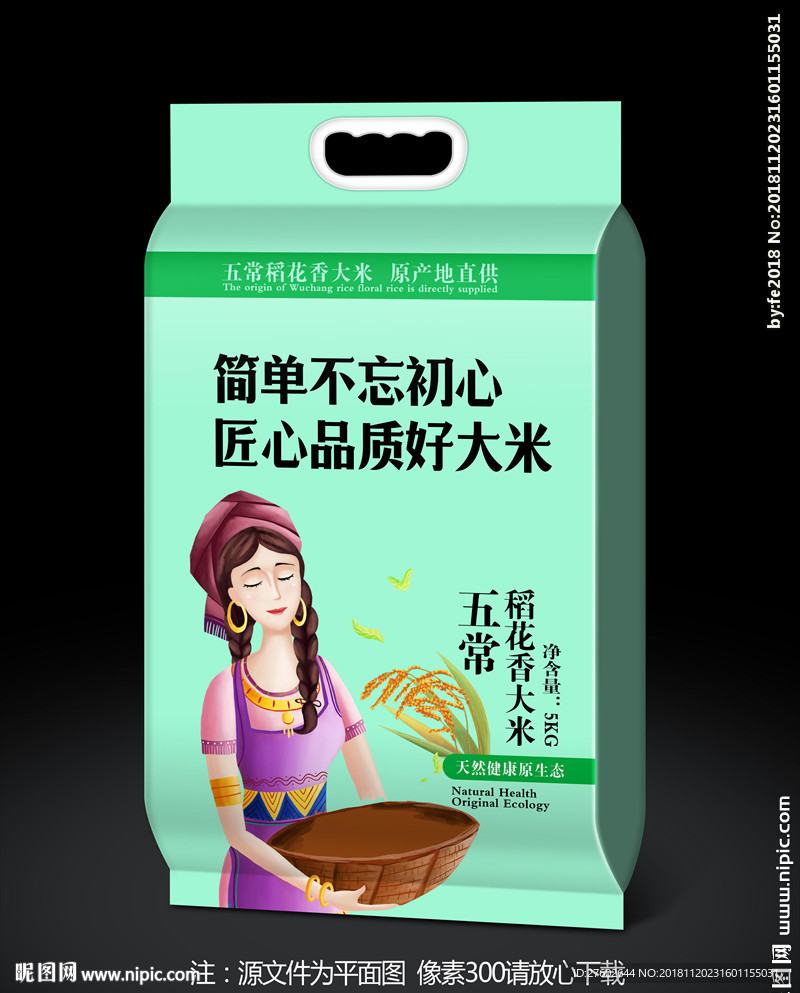 大米包装