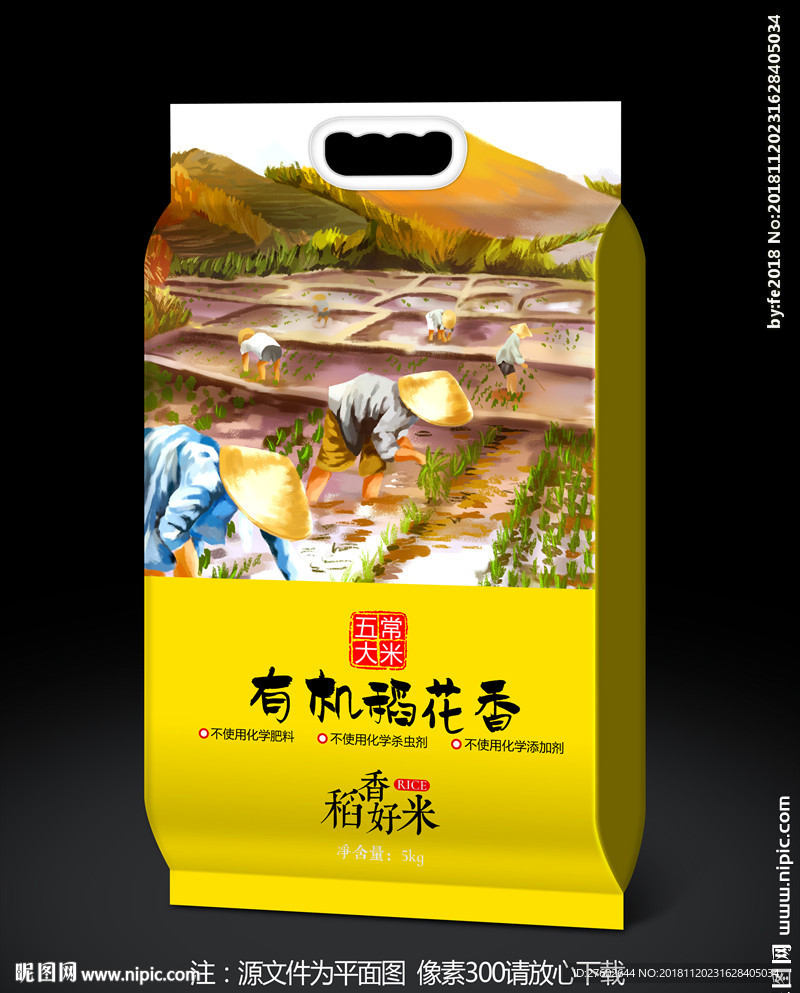 大米包装