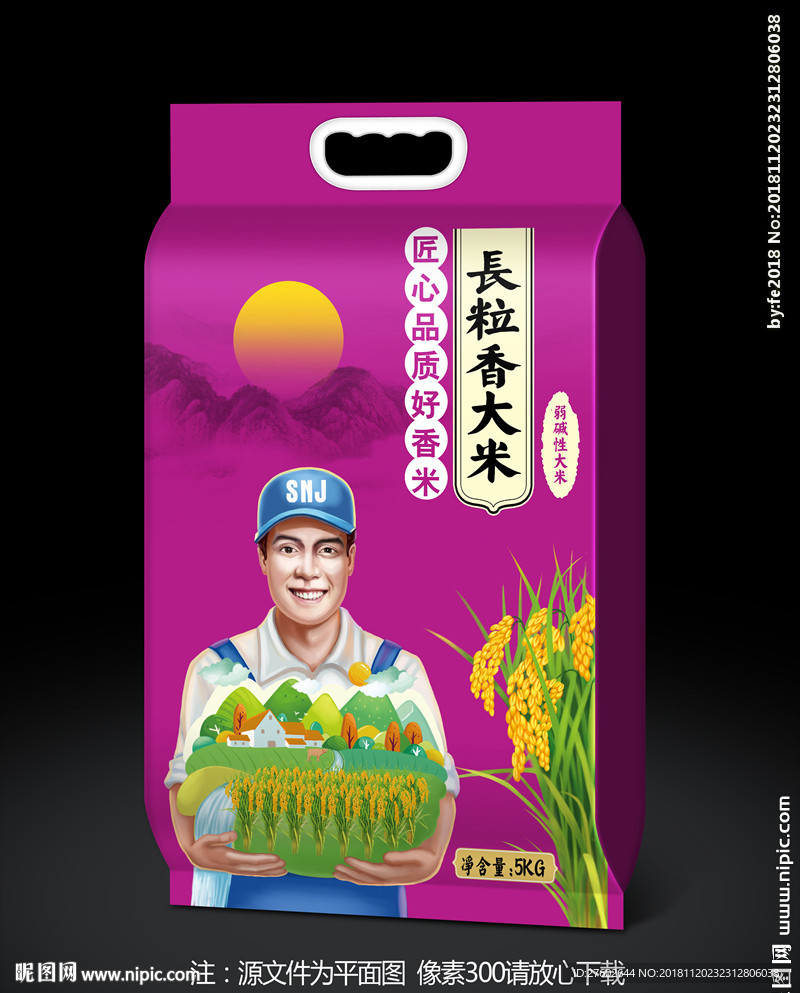 大米包装