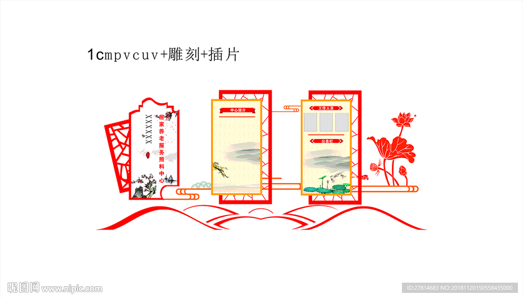 大型文化墙