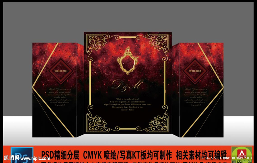 黑红金 婚礼