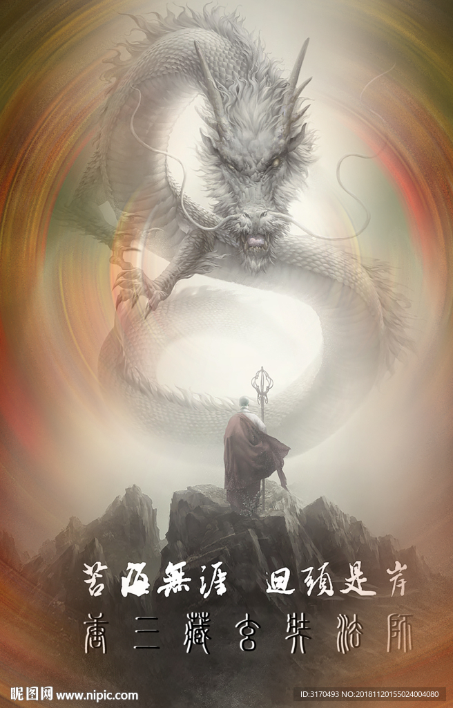 玄奘 玄奘雕塑 玄奘塑像 玄奘