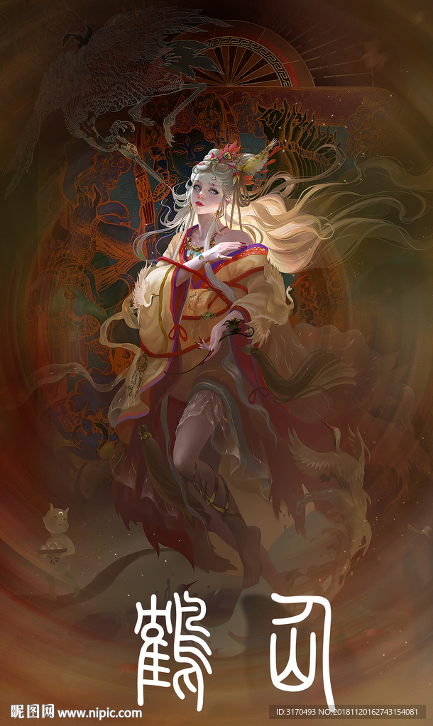 鹤仙