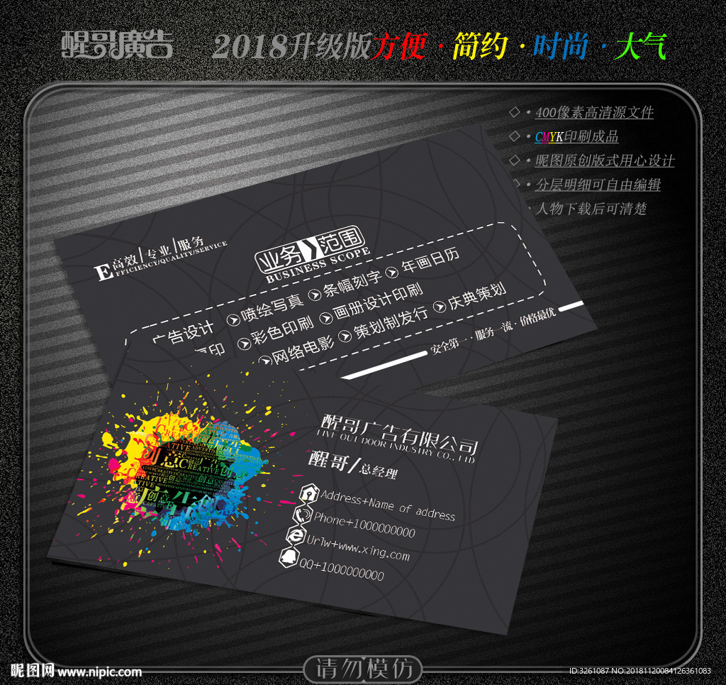 广告公司名片