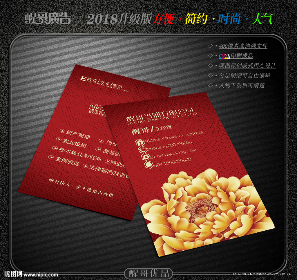 当铺名片