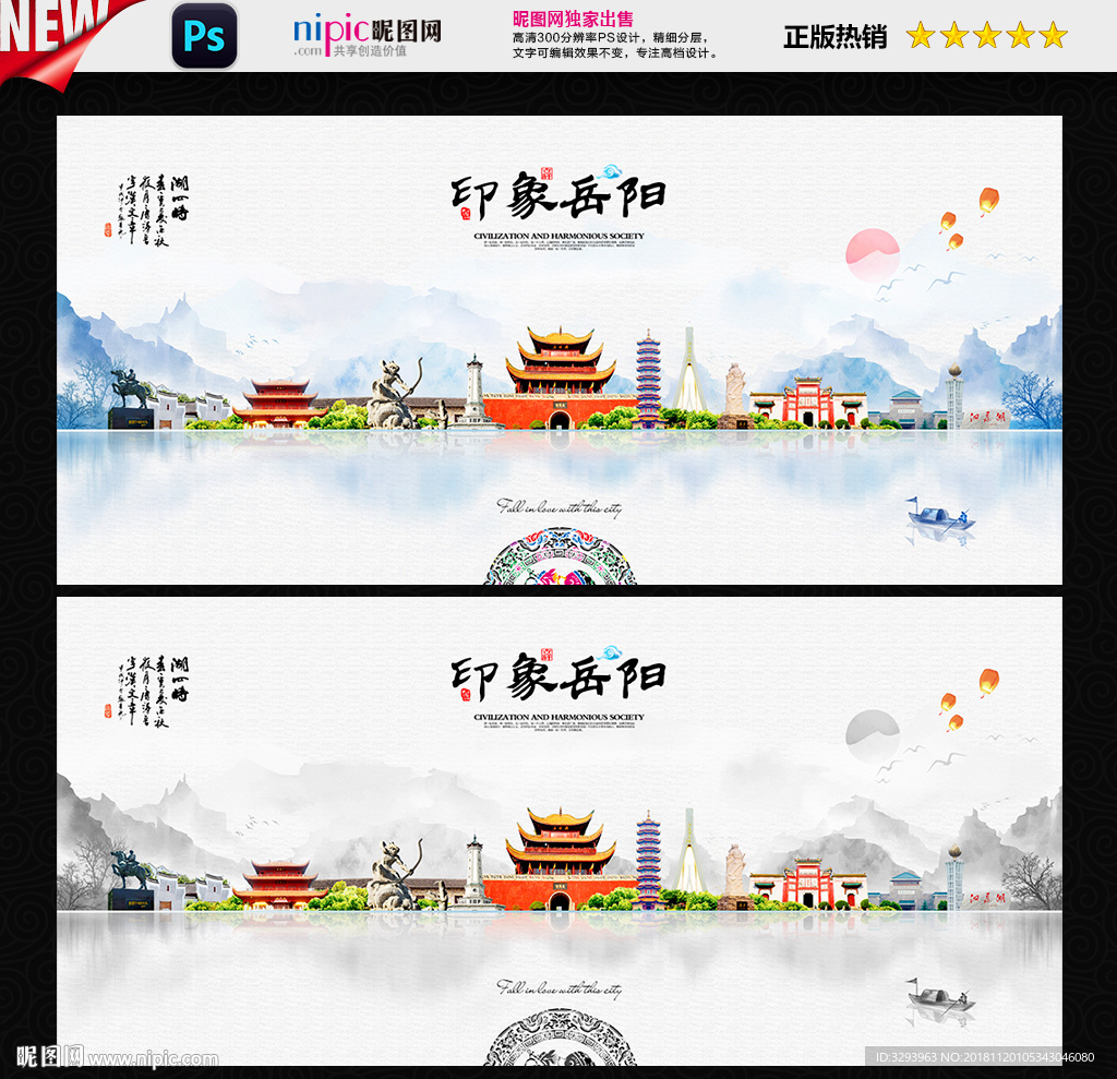 岳阳