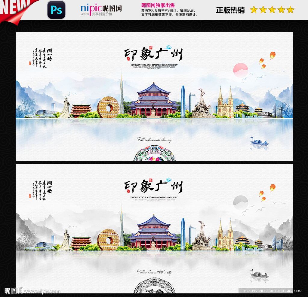 广州
