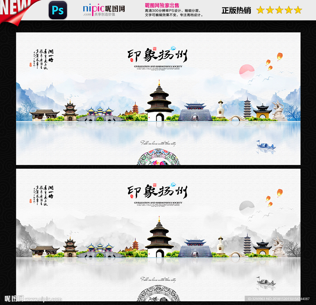 扬州