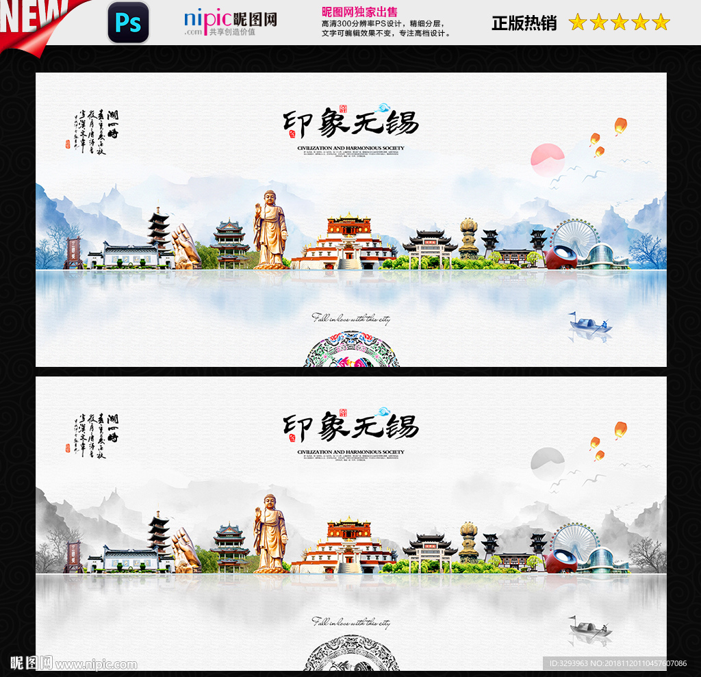 无锡