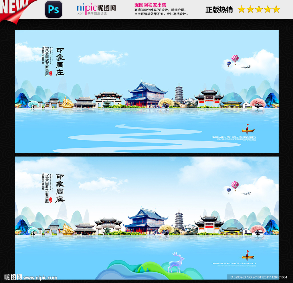 周庄