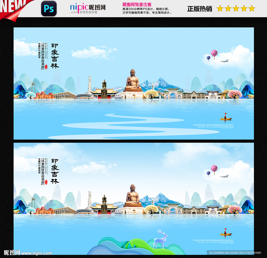 吉林