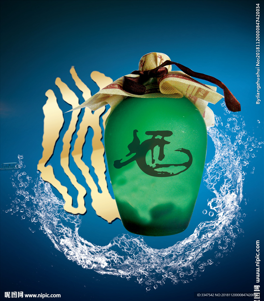 酒仙