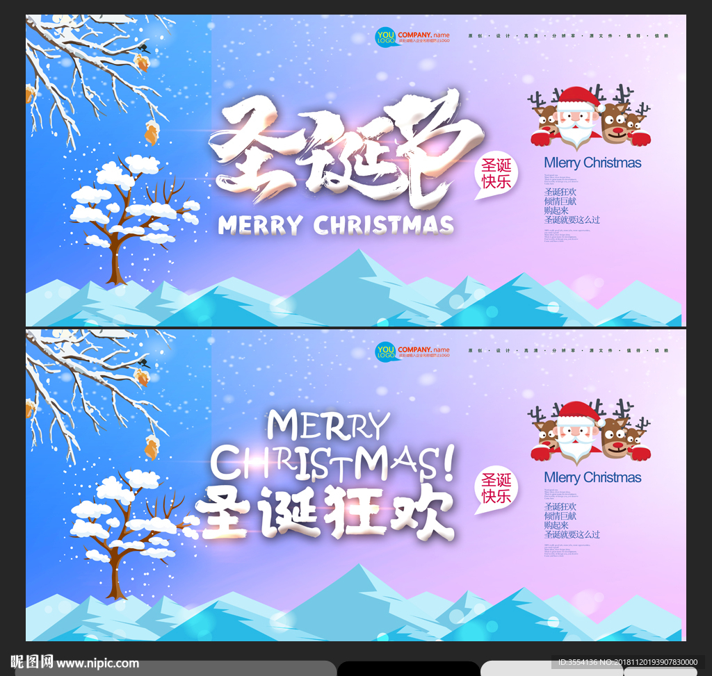 圣诞