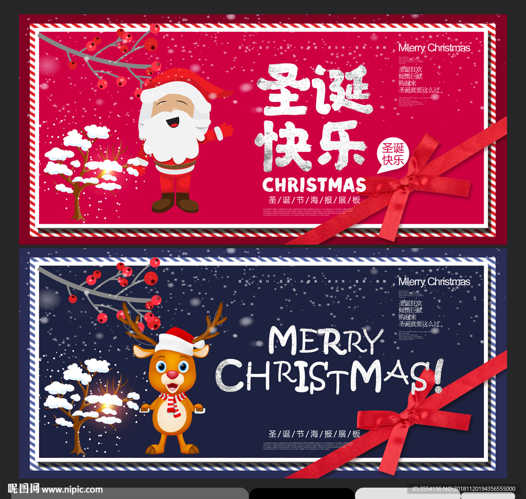 圣诞