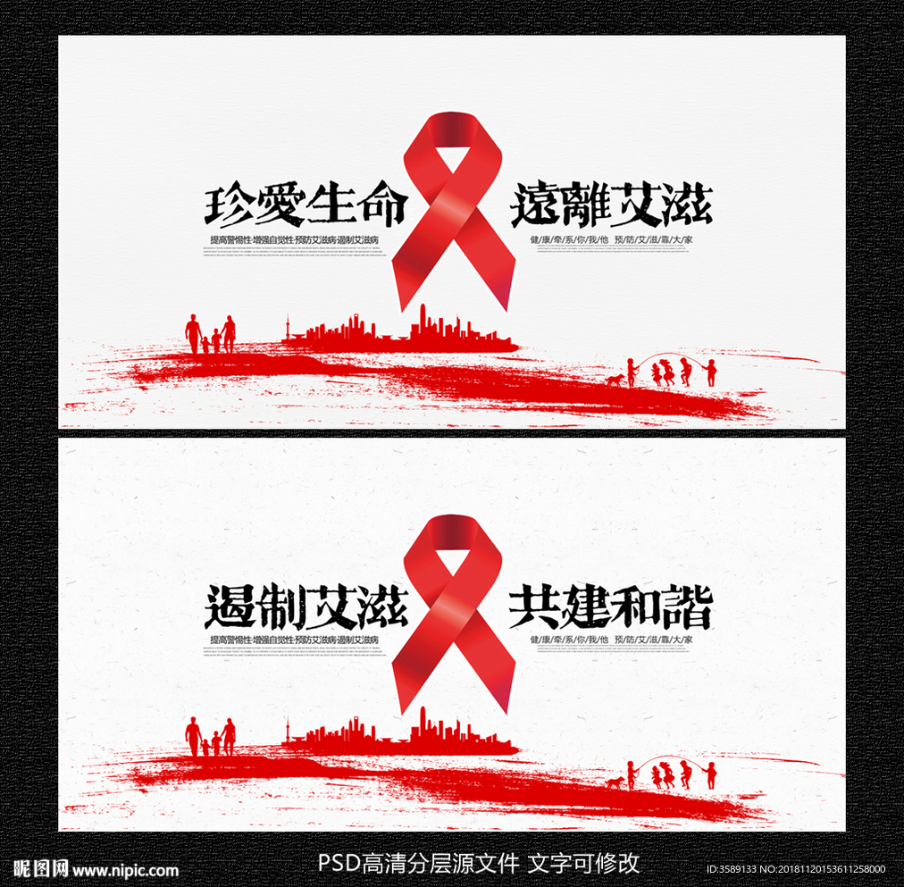 艾滋病