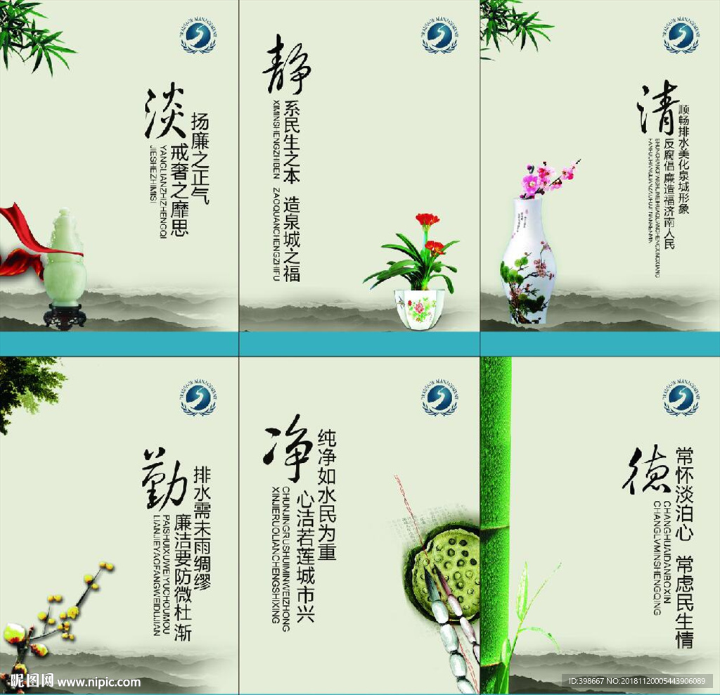 廉政标语