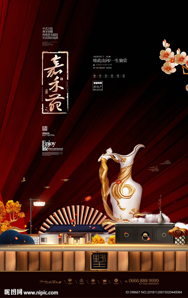 房地产广告
