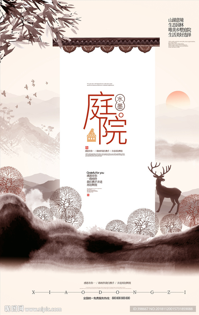 房地产广告