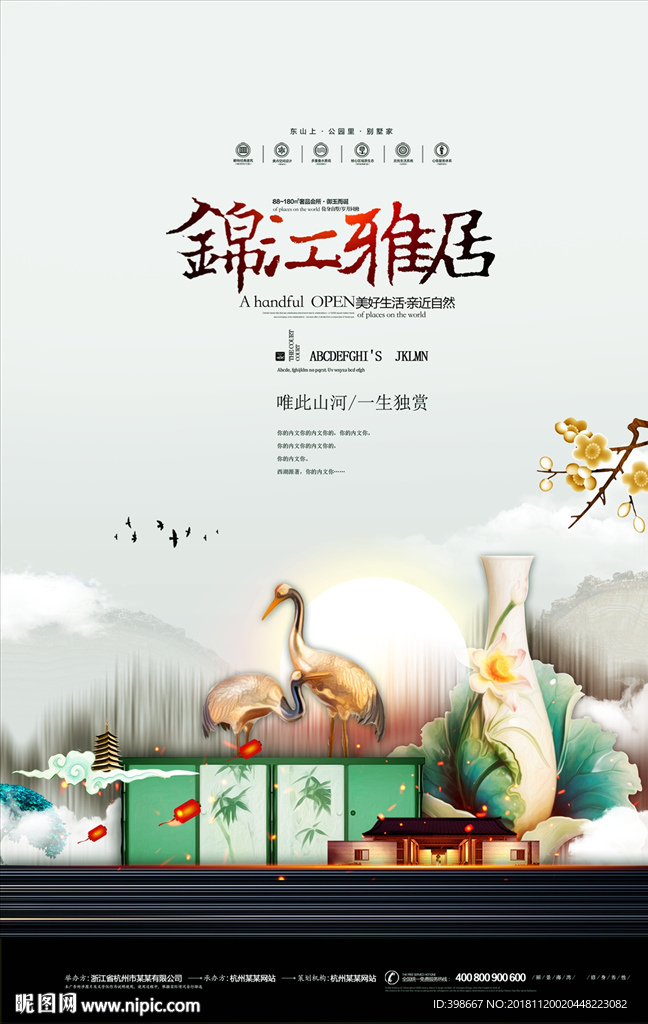 房地产广告