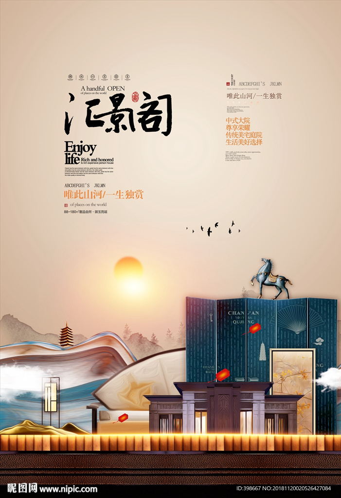 房地产广告