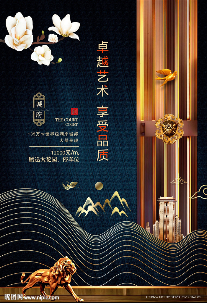 房地产广告