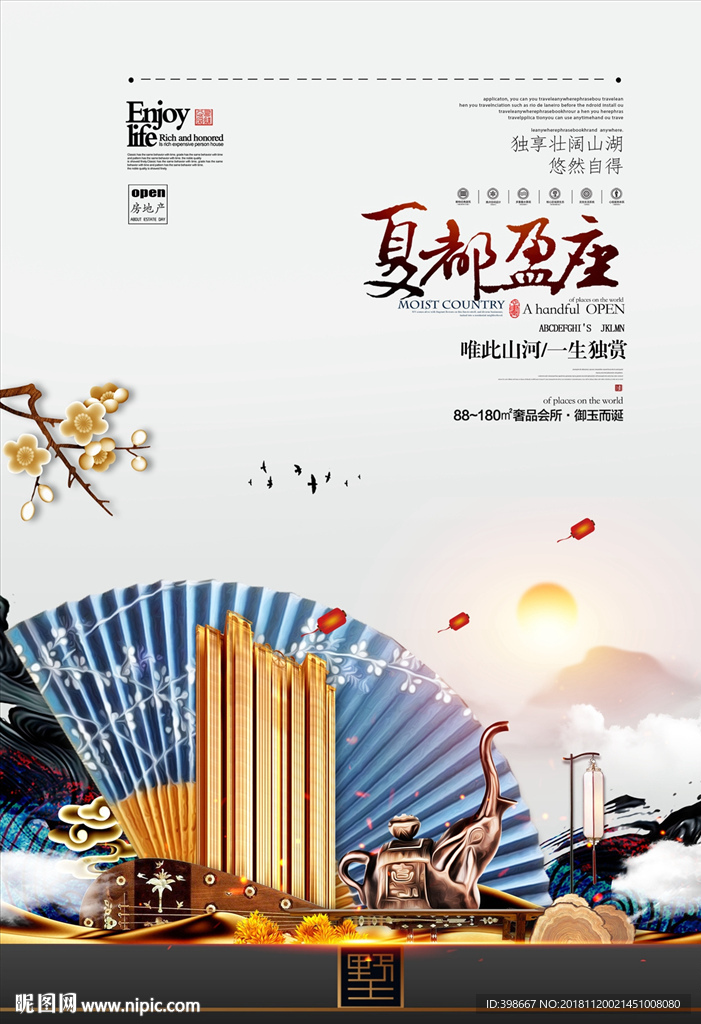 房地产广告