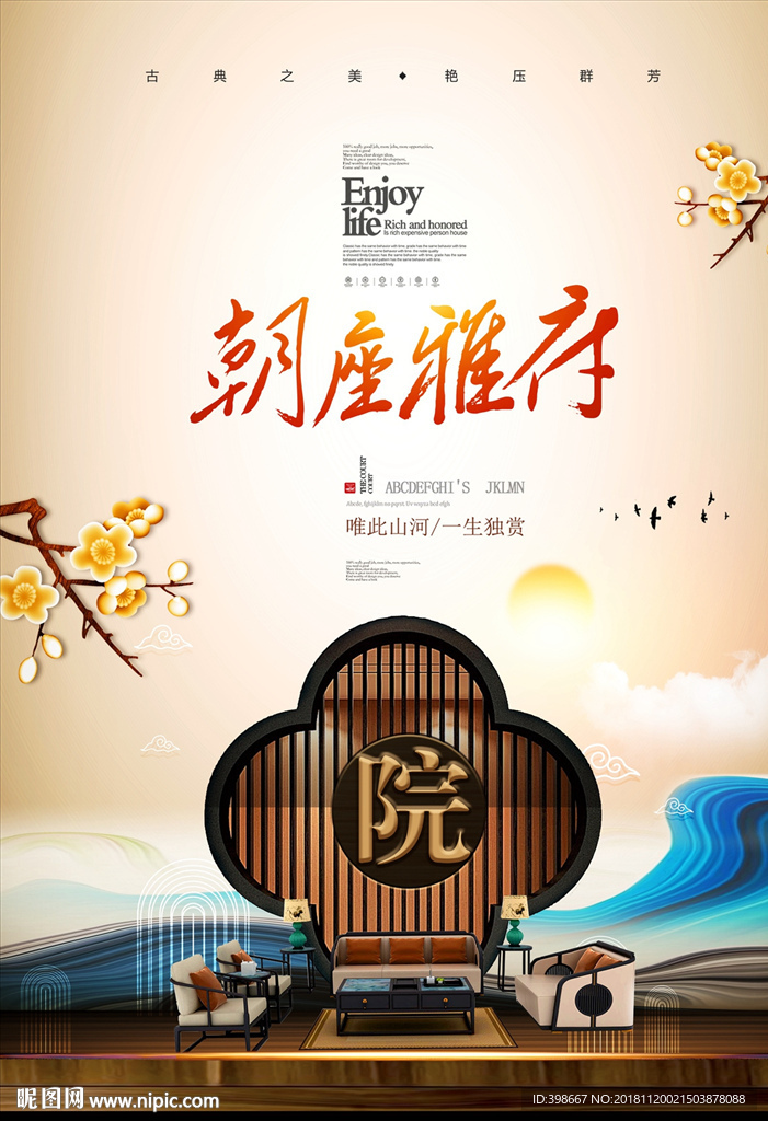 房地产广告