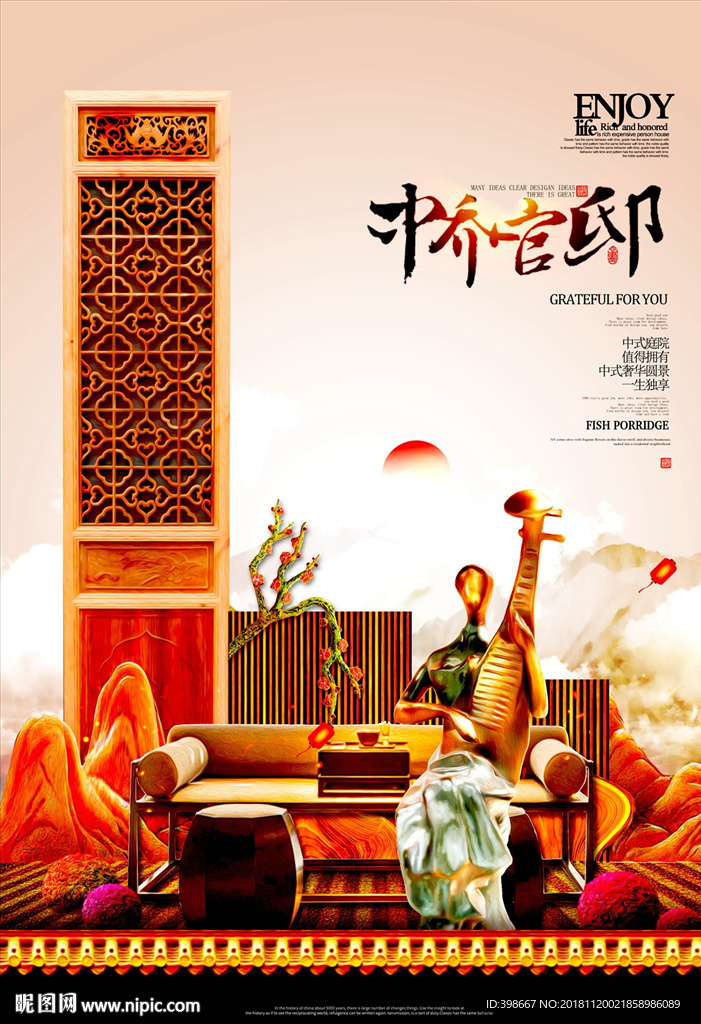 房地产广告