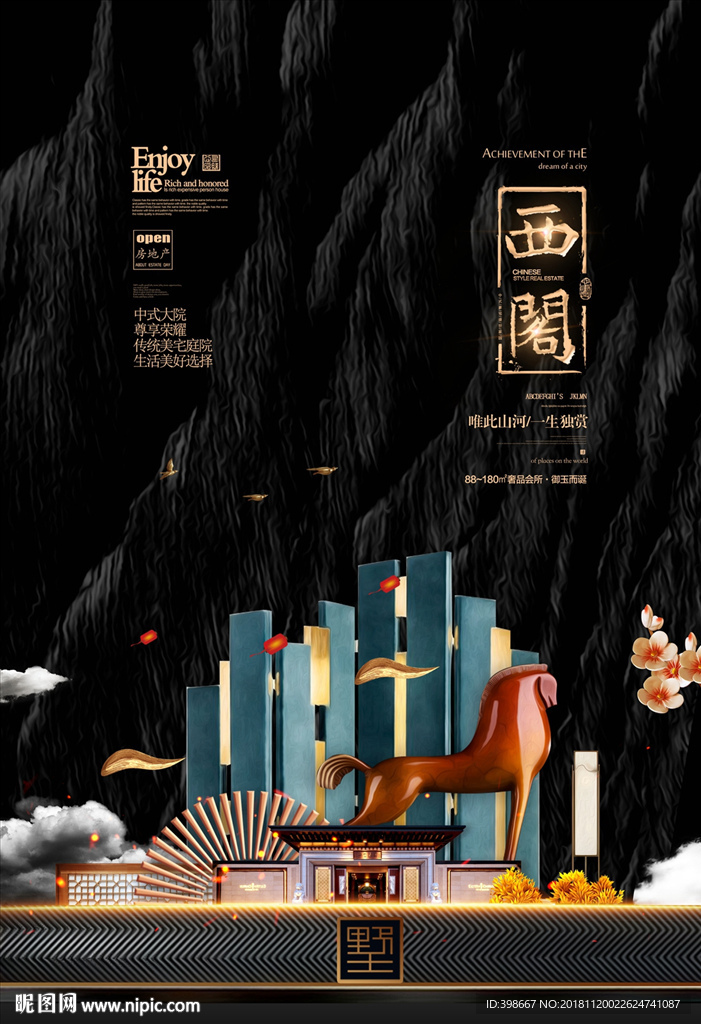 房地产广告
