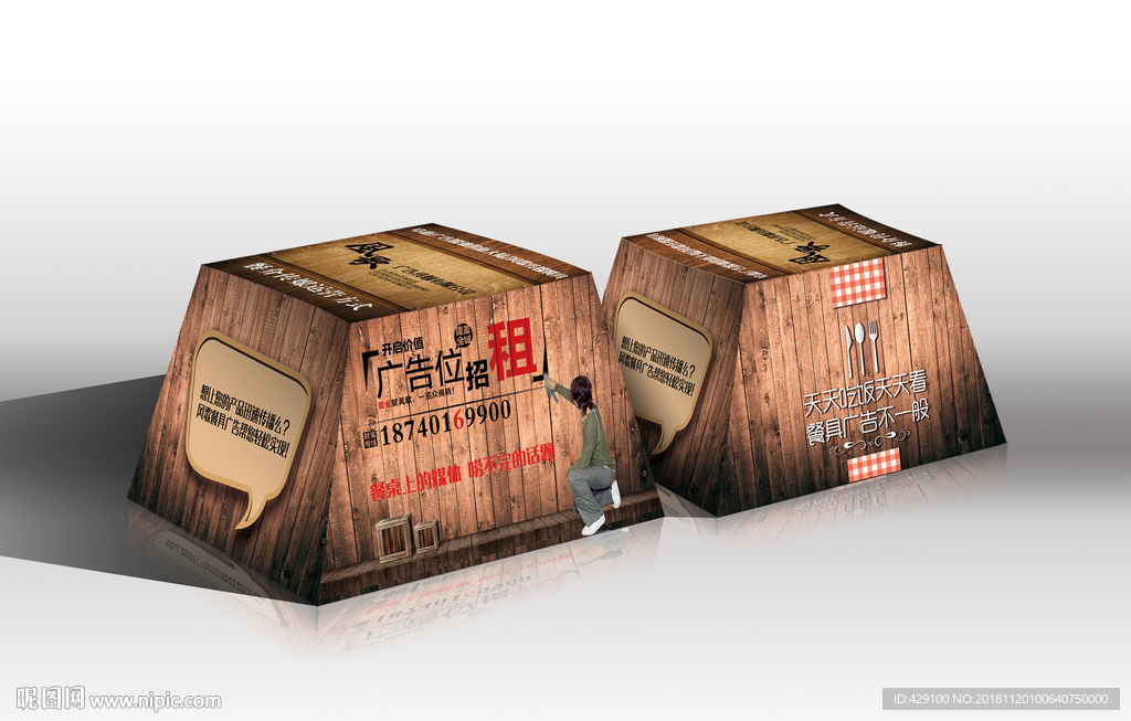 餐具包装盒展开图