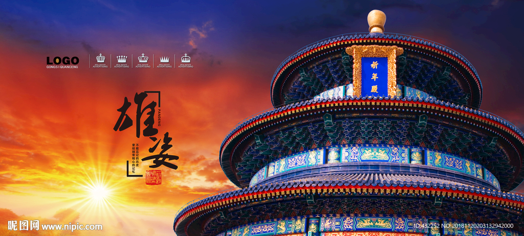 天坛