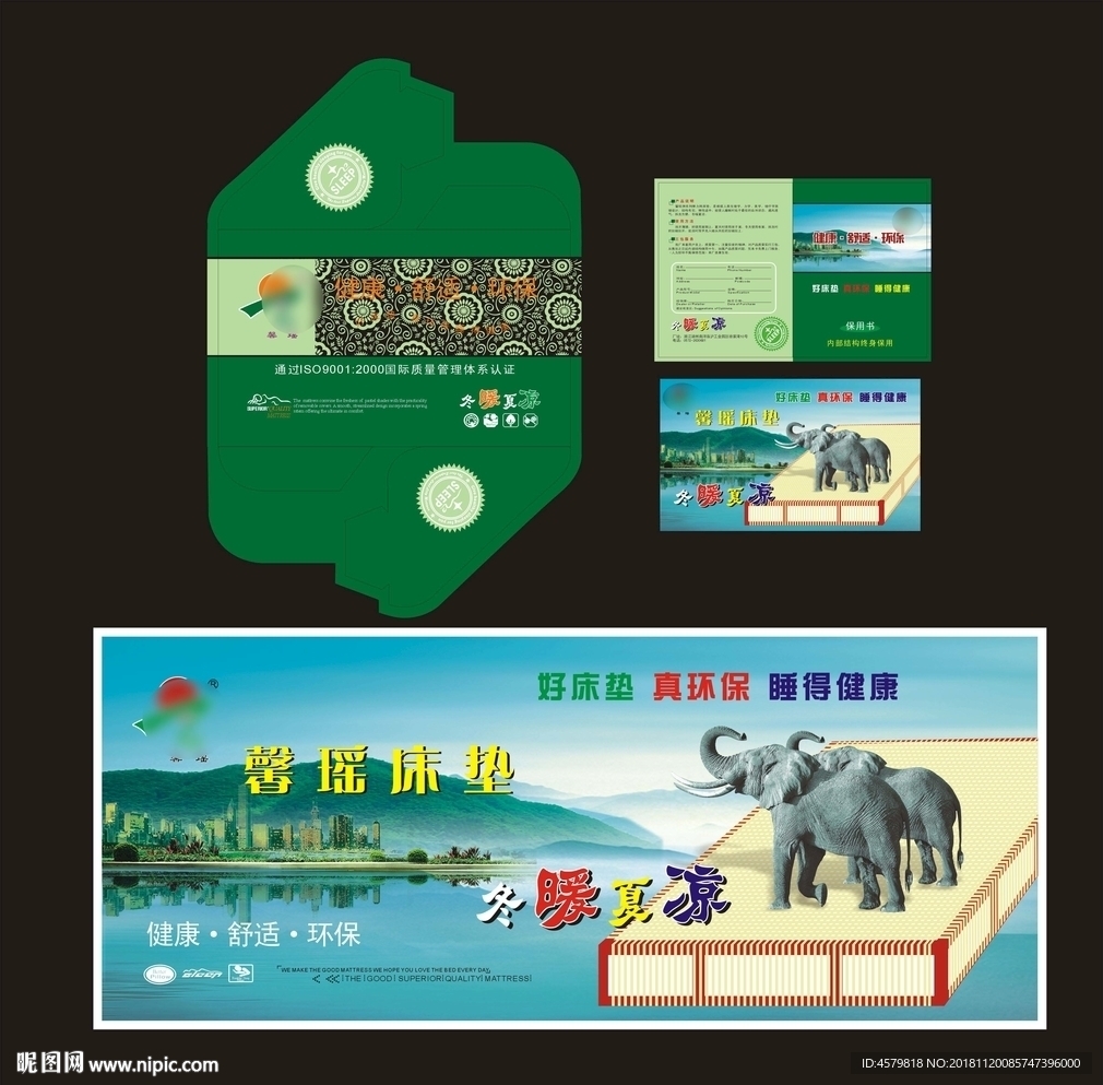 馨瑶床垫