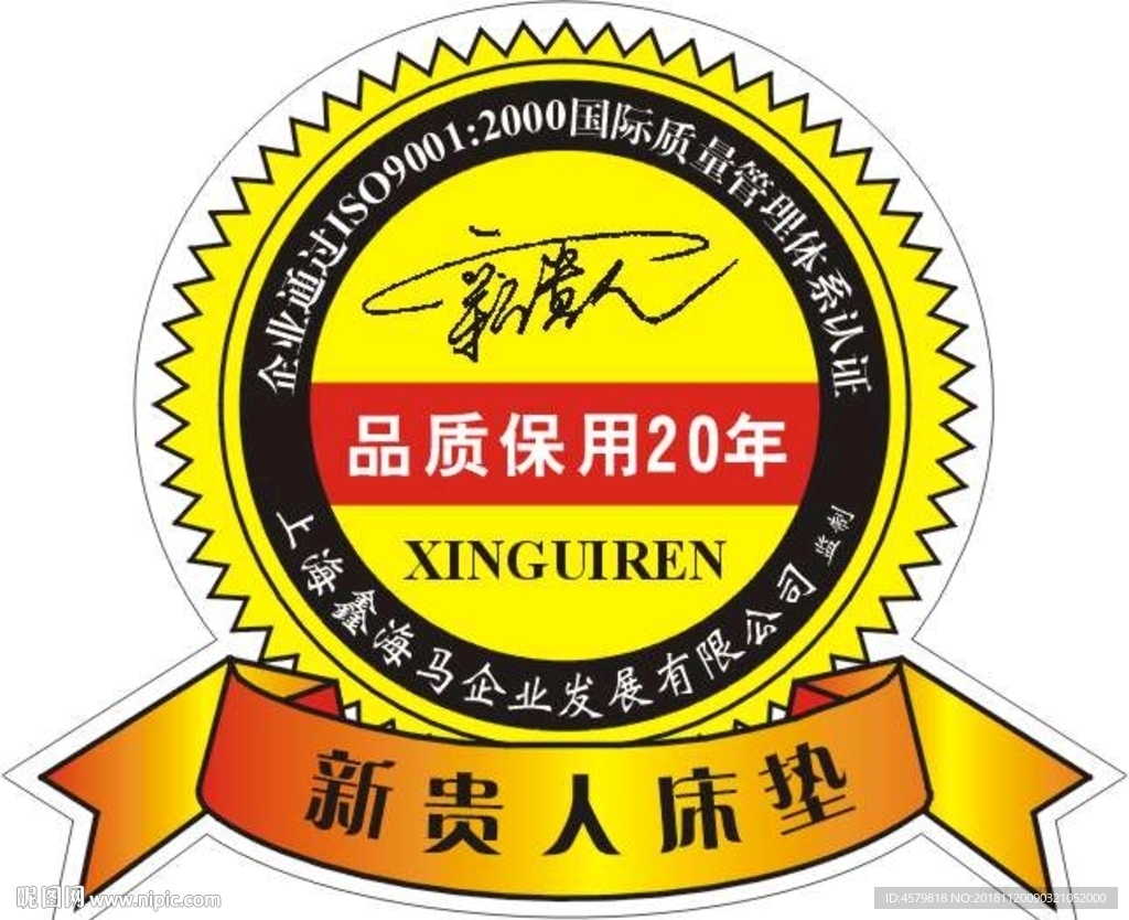 新贵人合格证