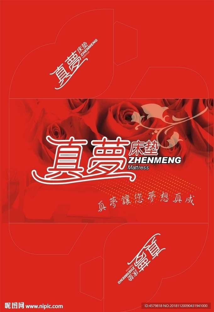 真梦包角