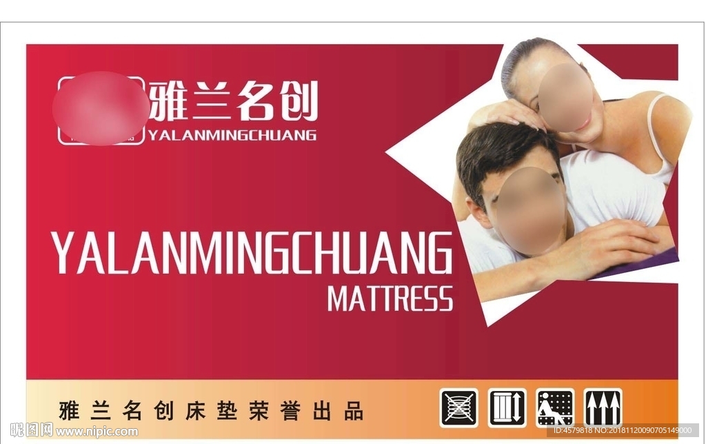 雅兰名创