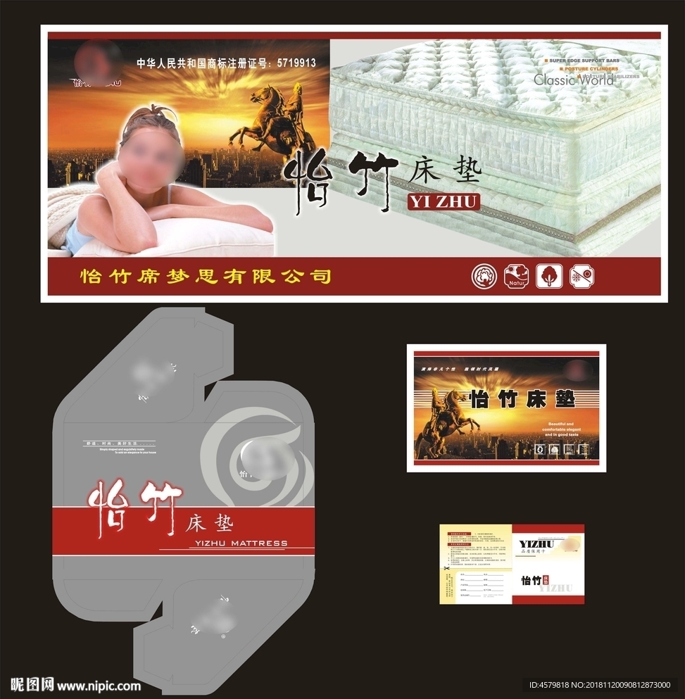 怡竹席梦思