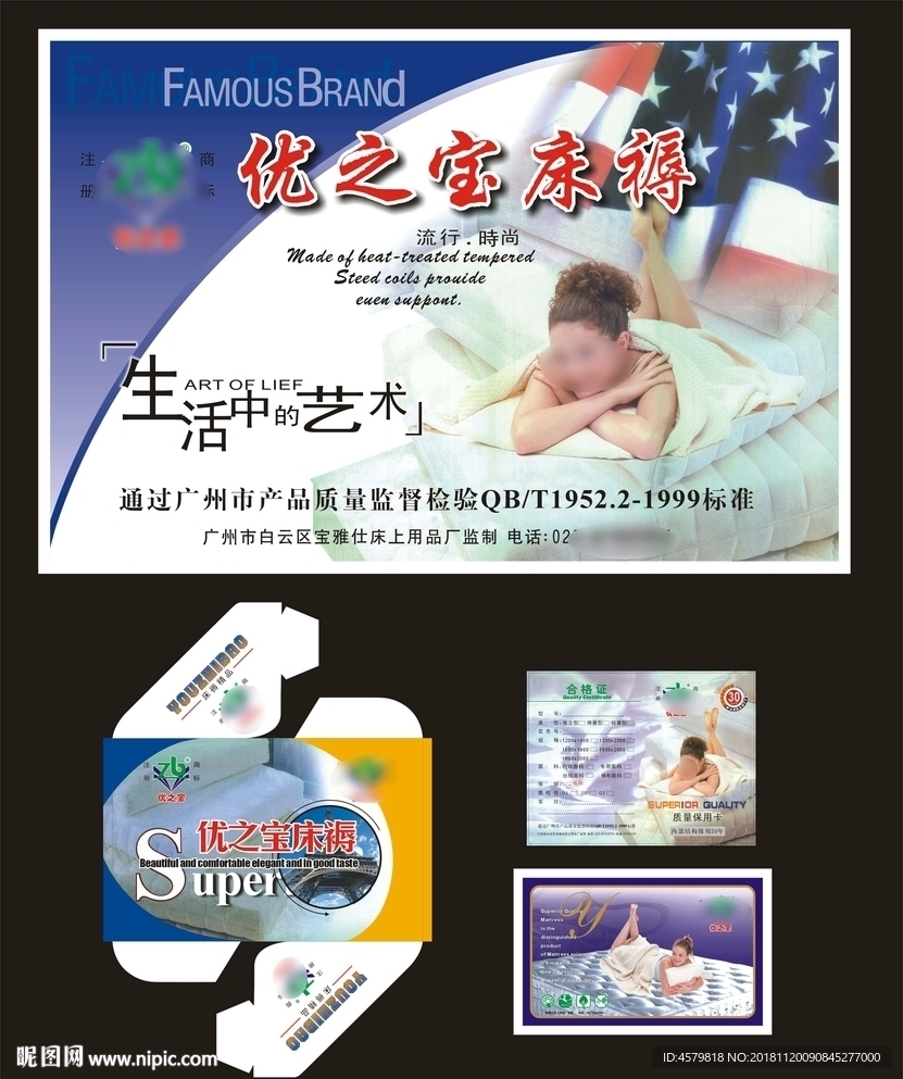 优之宝
