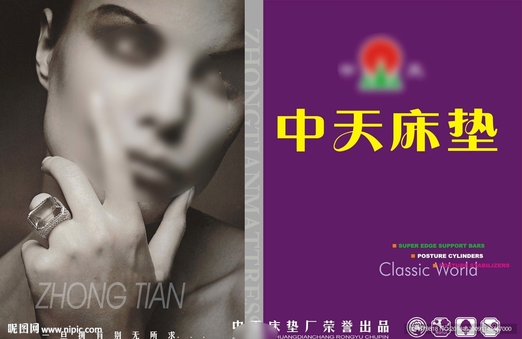 中天画纸
